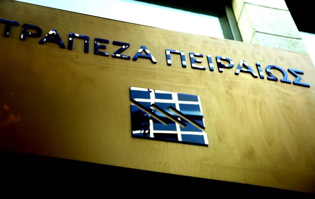 Πελάτισσα της Τράπεζας Πειραιώς κατήγγειλε ότι έγιναν αναλήψεις από τον λογαριασμό της χωρίς δική της εντολή