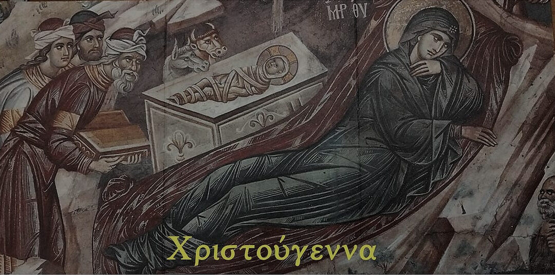 Χριστούγεννα. Ἡ νύχτα ποὺ χώρεσε τὸν Θεό