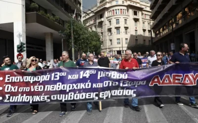 Ποιοί απεργούν σήμερα, αύριο και την Πέμπτη