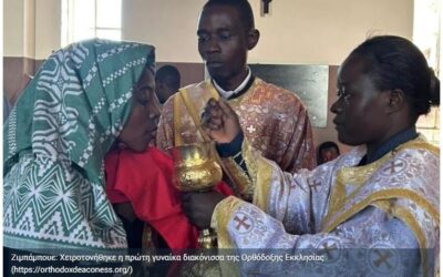 ΑΛΛΟΙΏΝΟΥΝ ΤΗΝ ΟΡΘΌΔΟΞΗ ΙΕΡΩΣΎΝΗ ΣΤΟ ΠΑΤΡΙΑΡΧΕΊΟ ΑΛΕΞΑΝΔΡΕΊΑΣ