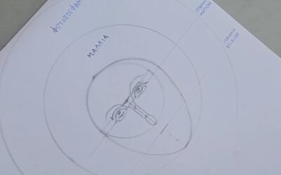 Μάθημα Αγιογραφία: Σχέδιο κατ’ενώπιον