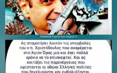 ΟΛΟΙ ΞΕΧΑΣΑΝ ΟΤΙ ΠΡΙΝ ΜΕΡΙΚΟΥΣ ΜΗΝΕΣ ΕΙΧΕ ΕΡΘΕΙ ΕΙΔΙΚΗ ΟΜΑΔΑ ΙΣΡΑΗΛΙΝΩΝ ΧΑΚΕΡΣ ΓΙΑ ΝΑ “ΤΣΕΚΑΡΟΥΝ” ΤΟ ΛΟΓΙΣΜΙΚΟ