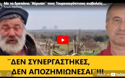 Με τα δρεπάνια ¨θέρισαν¨ τους Τουρκοαιγύπτιους εισβολείς….