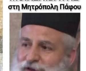 ΨΕΥΔΉΣ Η ΚΑΤΗΓΟΡΊΑ ΚΑΤΆ ΠΆΦΟΥ ΤΥΧΙΚΟΎ ΠΕΡΊ ΔΉΘΕΝ “ΑΠΟΤΕΊΧΙΣΗΣ” ΚΑΙ “ΑΠΟΤΕΙΧΙΣΜΈΝΩΝ”