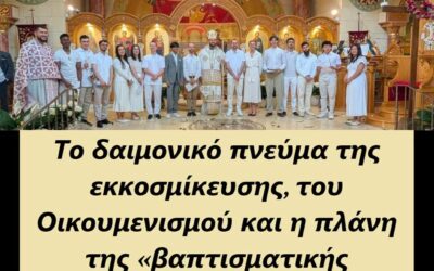 Στον Καναδά χαλκεύεται η επιστροφή πιστών στην Ορθοδοξία.