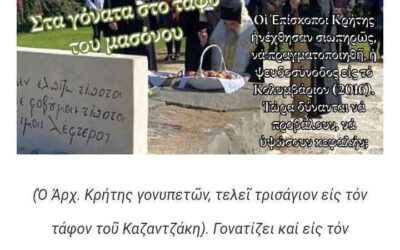 Αίτημα στην Ιερά Σύνοδο Κρήτης. “Περί της Επιστροφής Του Εσταυρωμένου”.