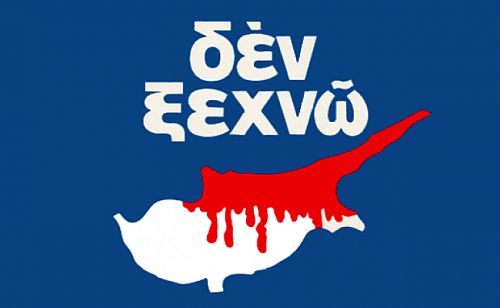 «ΔΕΝ ΞΕΧΝΩ»