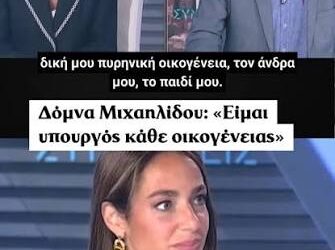 ΜΗΤΡΟΠΟΛΊΤΗΣ ΚΥΘΉΡΩΝ ΣΕΡΑΦΕΊΜ: “Σήμερα βάλλεται καί ὑπονομεύεται ἔμμεσα καί ἔντεχνα ἡ παραδοσιακή καί εὐλογημένη χριστιανική οἰκογένεια”.
