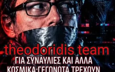 Βιομηχανία διώξεων σε βάρος των αγροτών: Πάνω από 1.000 δικογραφίες για να εκφοβίσουν τους αγωνιστές!