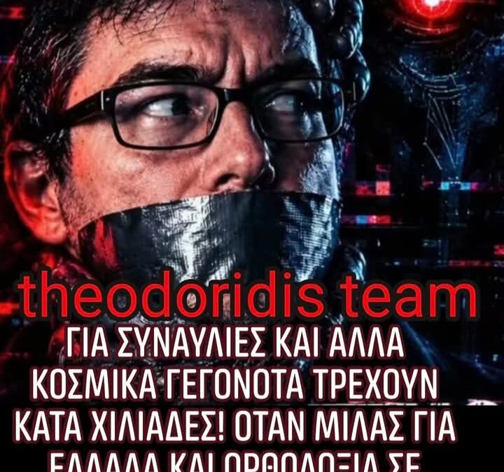 Βιομηχανία διώξεων σε βάρος των αγροτών: Πάνω από 1.000 δικογραφίες για να εκφοβίσουν τους αγωνιστές!