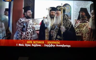 Η ΥΠΟΚΡΙΣΊΑ ΤΗΣ “ΙΕΡΑΡΧΊΑΣ ΤΗΣ ΕΛΛΆΔΟΣ” ΓΙΑ ΤΑ ΣΌΣΙΑΛ ΜΈΝΤΙΑ – ΌΤΑΝ ΈΧΕΙ ΔΕΧΤΕΊ ΤΟΝ ΠΡΟΣΩΠΙΚΌ ΑΡΙΘΜΌ Η Δ.Ι.ΣΎΝΟΔΟΣ
