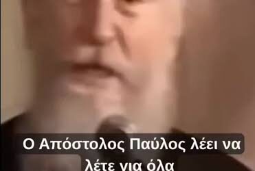 Ο γέρων Νίκων Αγιορείτης διατυπώνει αντιπατερικές θέσεις ανάλογες με αυτές του Μανχάιμ
